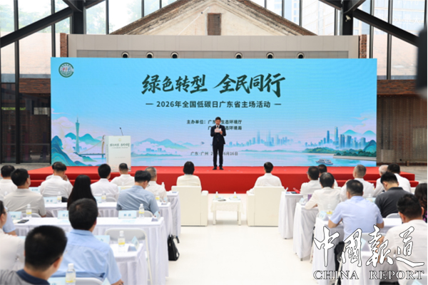绿色转型，全民同行：广州以“双碳”实践绘就高质量发展绿色图景